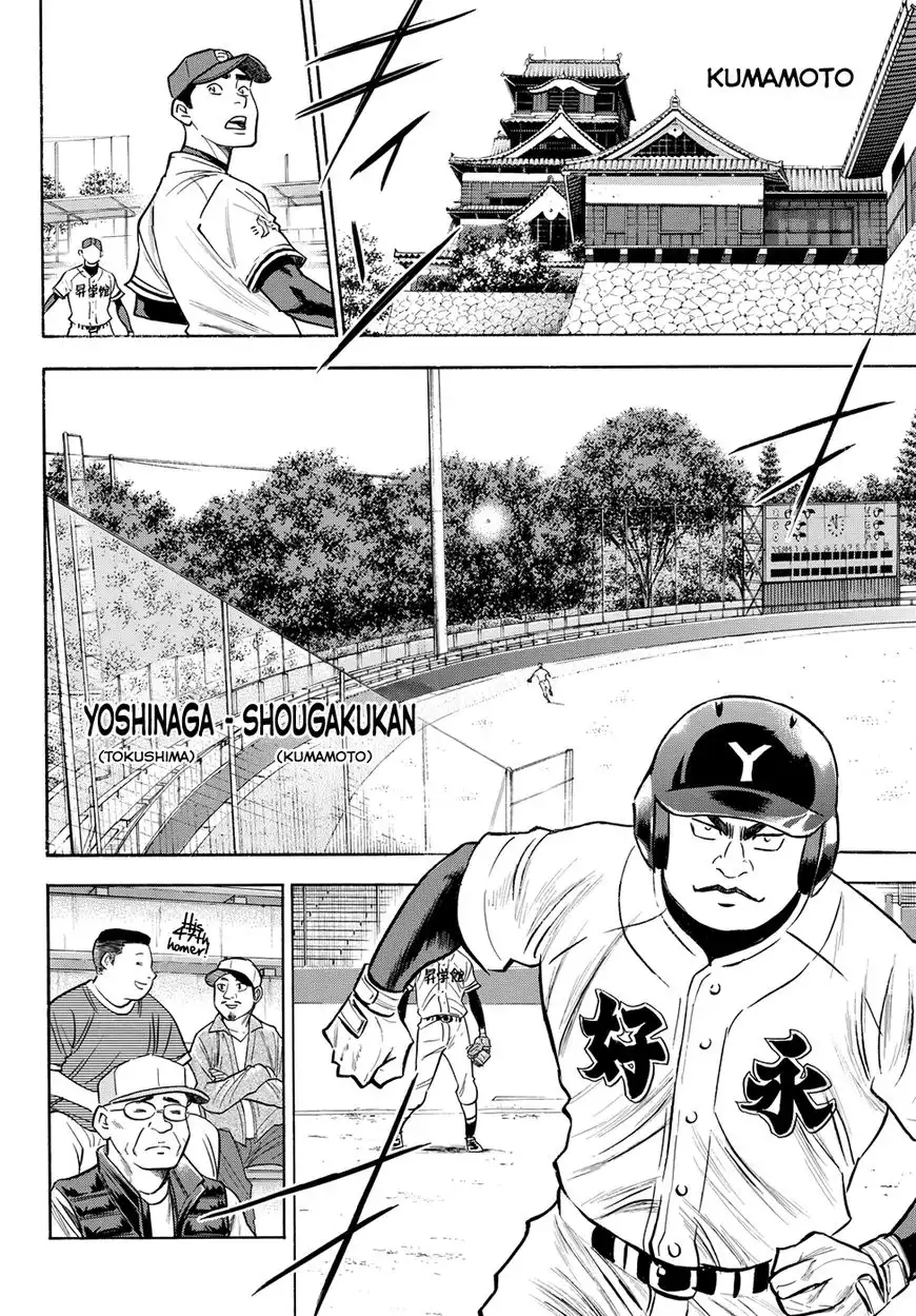 Daiya no A - Act II Chapter 64 4